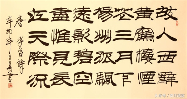 书法家李日高,李日高字画