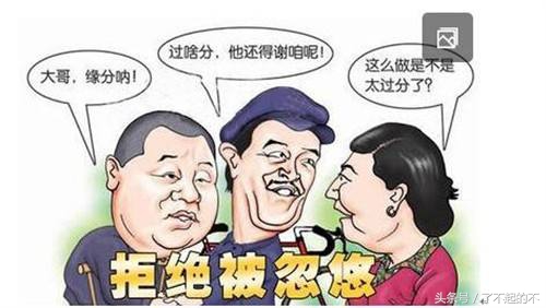 「拒绝被忽悠」10月1号生效的“134号”文,究竟在说什么?