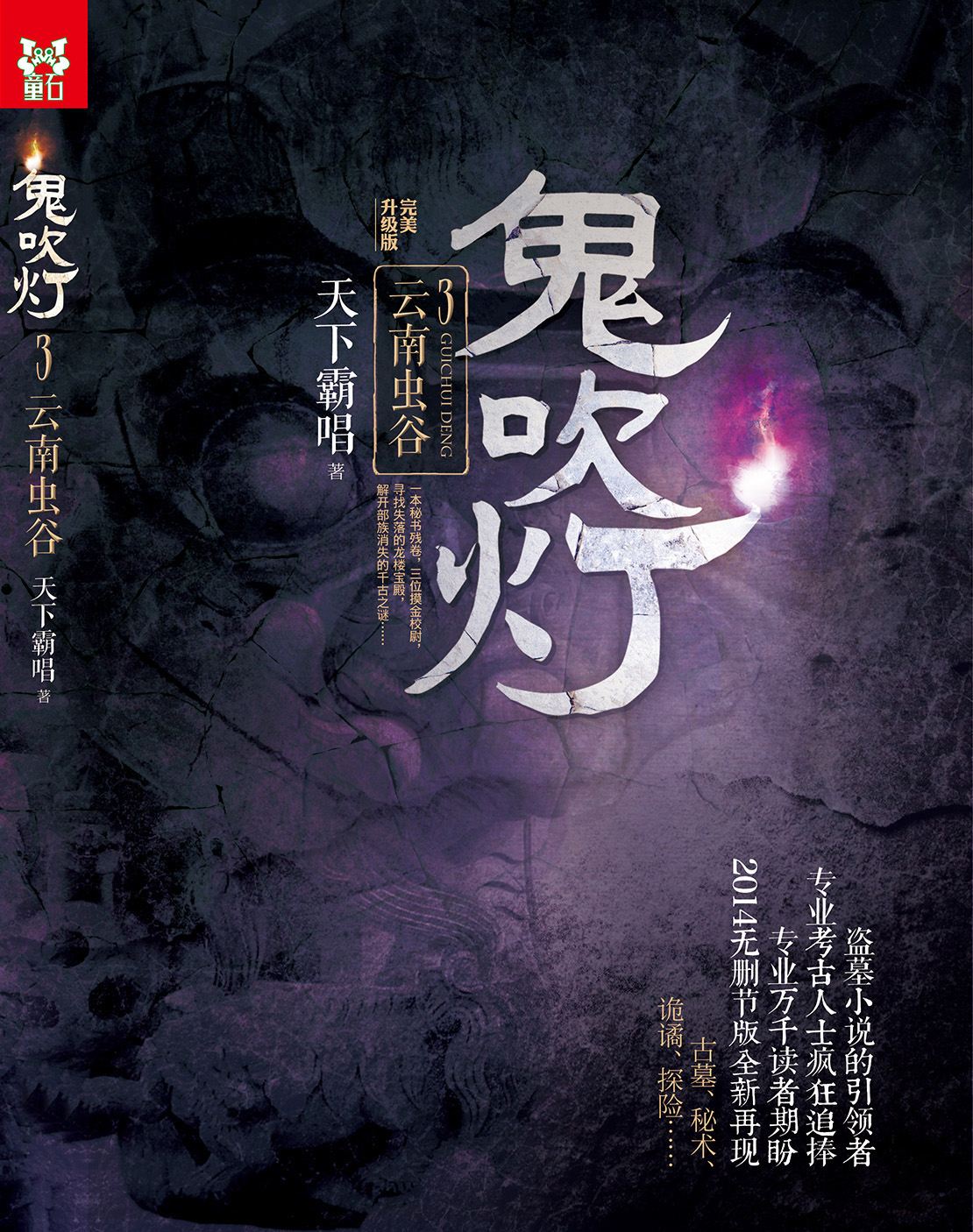 盘点四本精挑细选的绝佳小说,5本热度很高的优秀小说