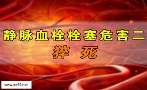 肺栓塞抢救过来还有危险吗,肺栓塞患者家属注意事项
