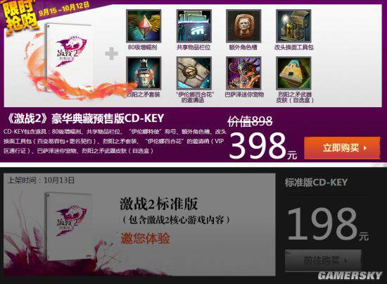 淘游|每日看点:《激战2》半年不登要被删号买断游戏还敢这样?