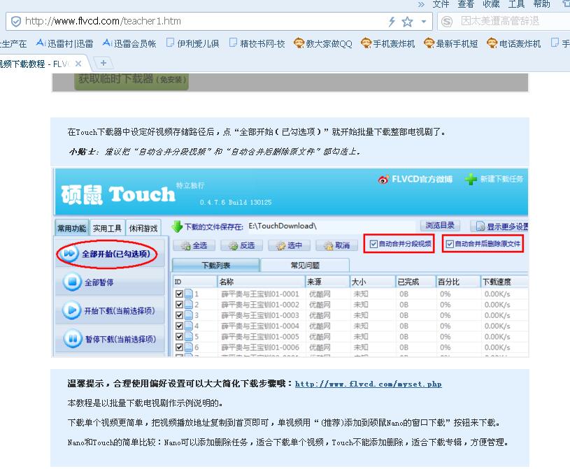 分享几个特别好玩的网站,免费超清在线看视频的网站