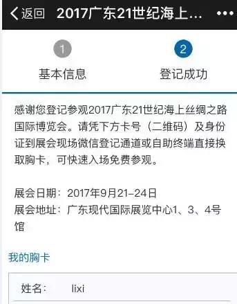 全球各式奇珍异宝已集结海丝博览会,教你解锁最佳淘宝模式!