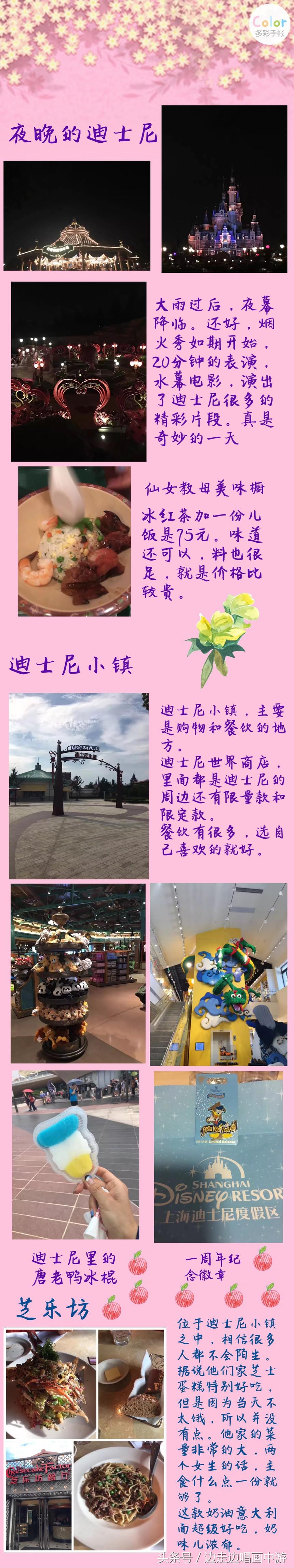 上海迪士尼游玩攻略在哪里看,上海迪士尼游玩攻略原创
