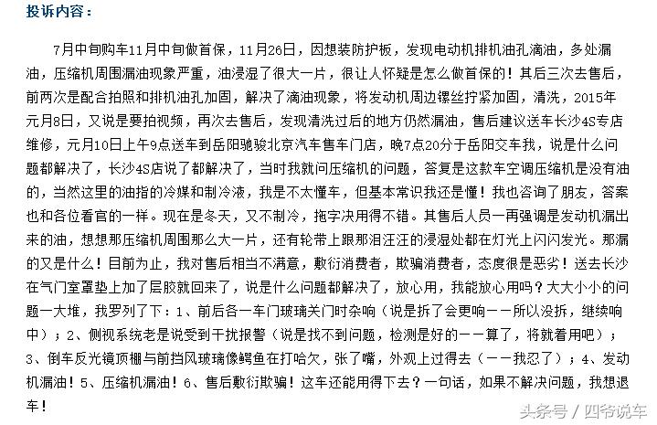 北汽绅宝发动机质量怎么样,北汽绅宝为什么这么厉害