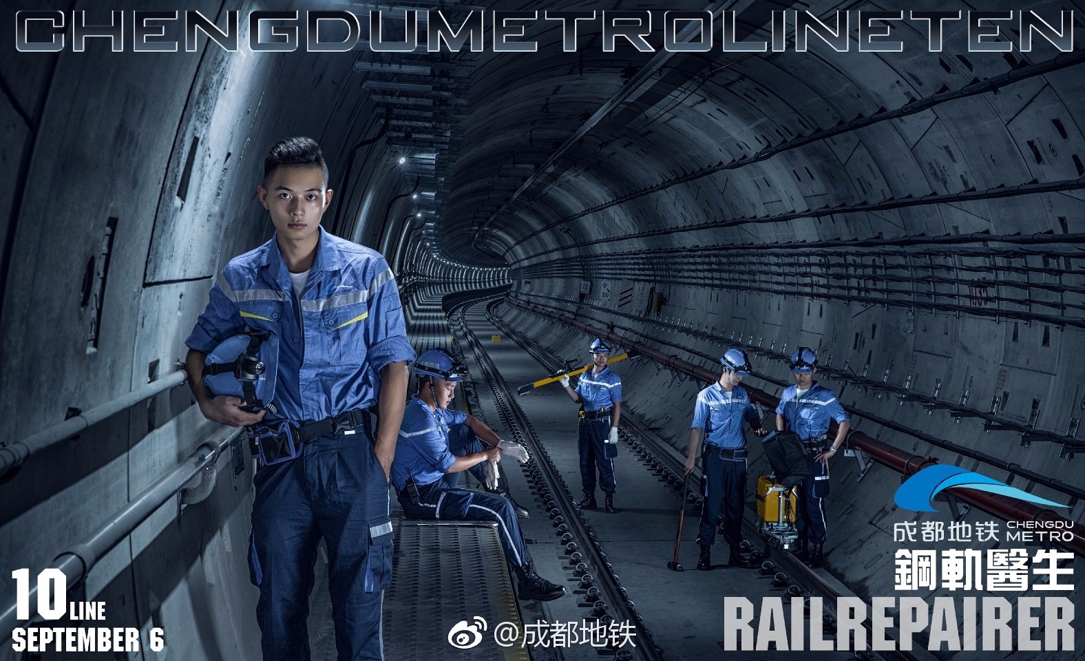 成都地铁烤匠广告,成都地铁2号线上的广告