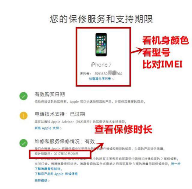 二手苹果11如何检查是不是翻新机,二手苹果手机如何辨别翻新机