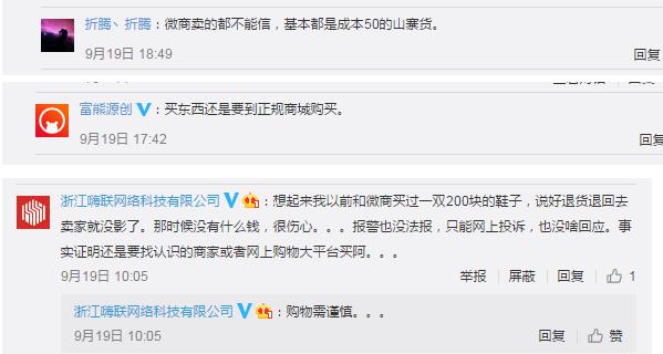 微商在朋友圈晒的交易记录,微商朋友圈卖货违法吗