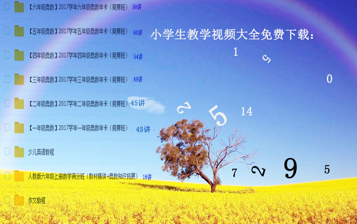 西师版六年级下册数学知识点整理,苏教版六年级数学知识点整理详细