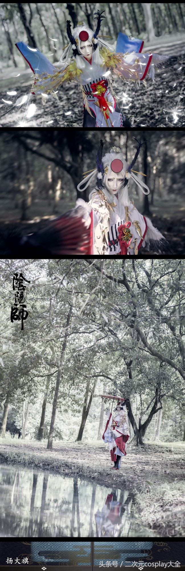 阴阳师姑获鸟金鸾鹤羽现在稀有吗,四相目阴阳师cos