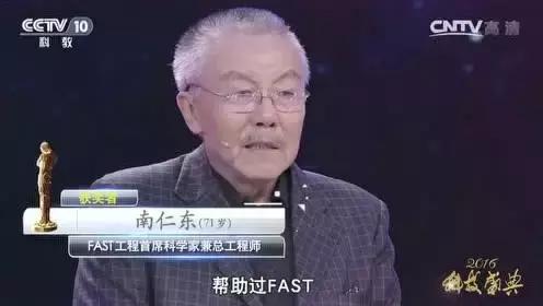 中国天眼fast天眼,放弃国外70倍高薪