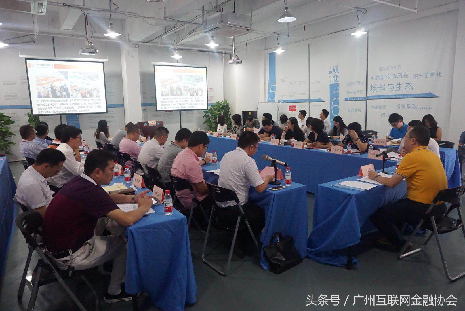 建立规范健康发展的长效机制广州网贷资金存管与信息披露并驱争先——穗互金协第一届理事会第七次会议召开