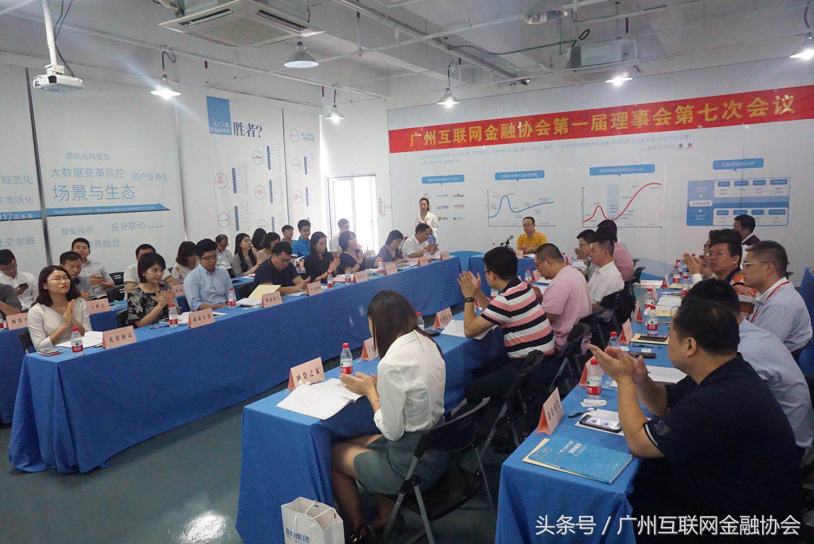 建立规范健康发展的长效机制广州网贷资金存管与信息披露并驱争先——穗互金协第一届理事会第七次会议召开