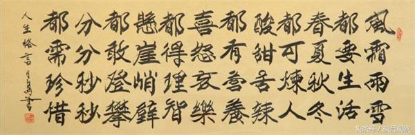 书法家李日高,李日高字画