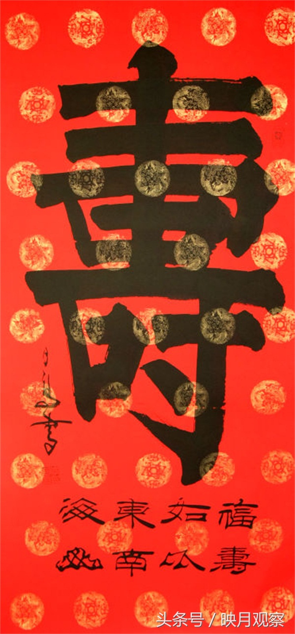 书法家李日高,李日高字画