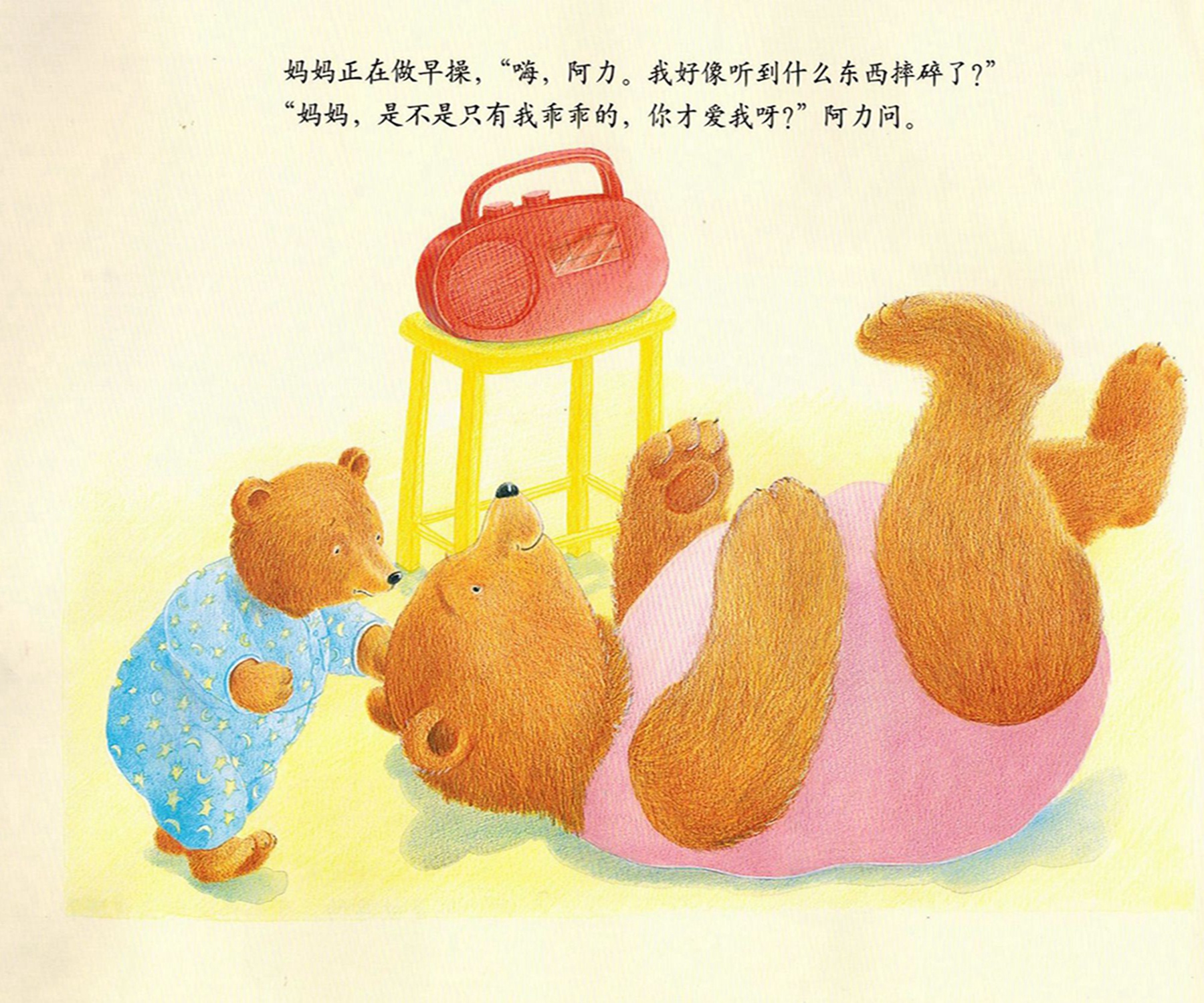 我永远爱你绘本有声,绘本故事我永远爱你在线听