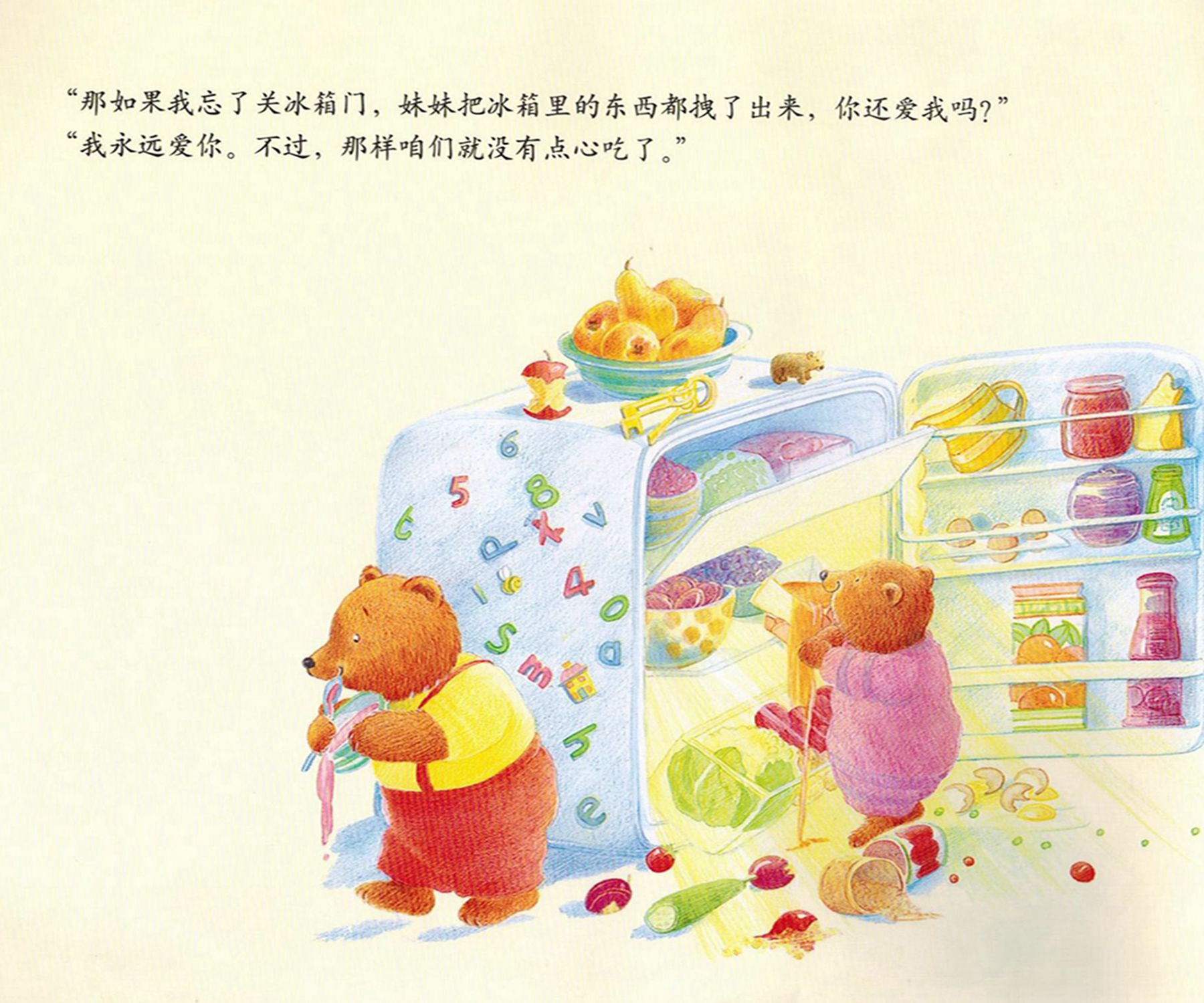 我永远爱你绘本有声,绘本故事我永远爱你在线听