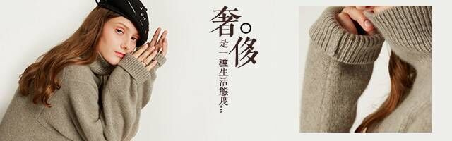 暖过拥抱,柔过亲吻,只有羊绒衫能给女人温柔的怀抱