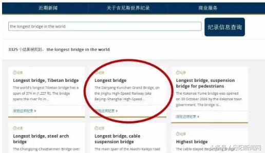 中国打造世界第一长桥,震撼世界的中国大桥视频