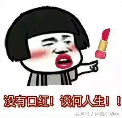 吃土少女必买护肤品,吃土色唇膏