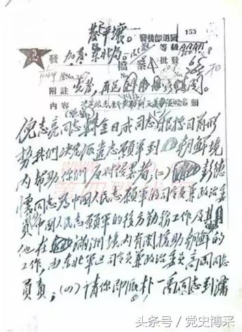 开国将帅中唯一的北京人，辅佐过四位共和国元帅的倪志亮中将