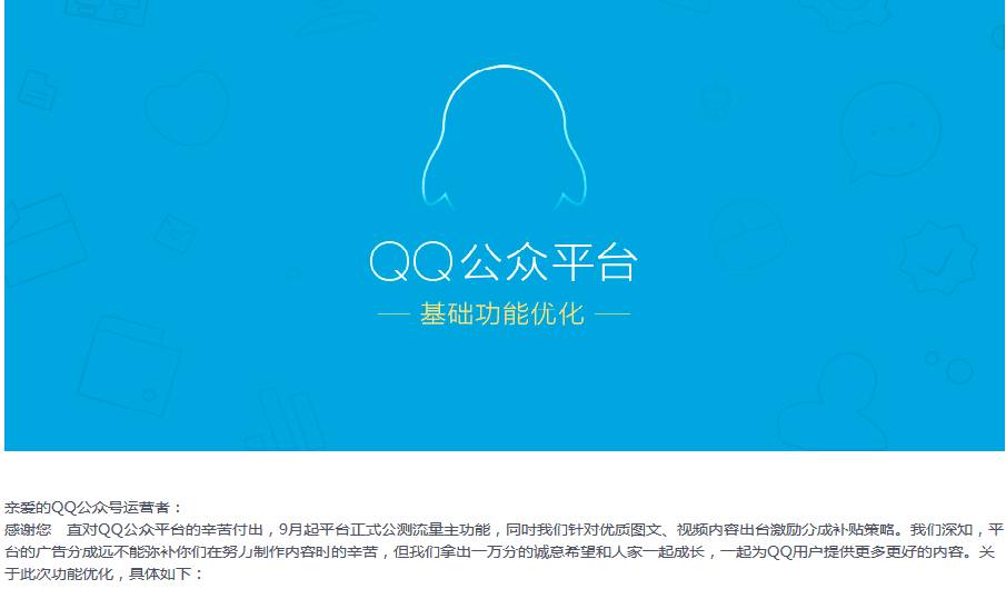 qq公众号能不能盈利,qq公众号的作用有哪些
