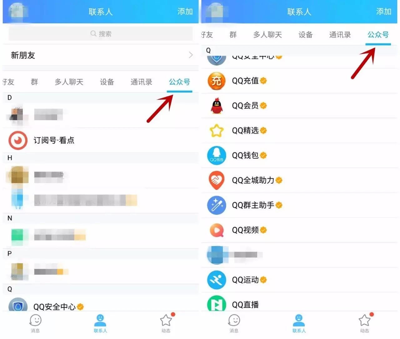 qq公众号能不能盈利,qq公众号的作用有哪些