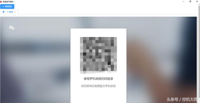 电脑端微信多开哪个程序好用,pc端微信多开助手