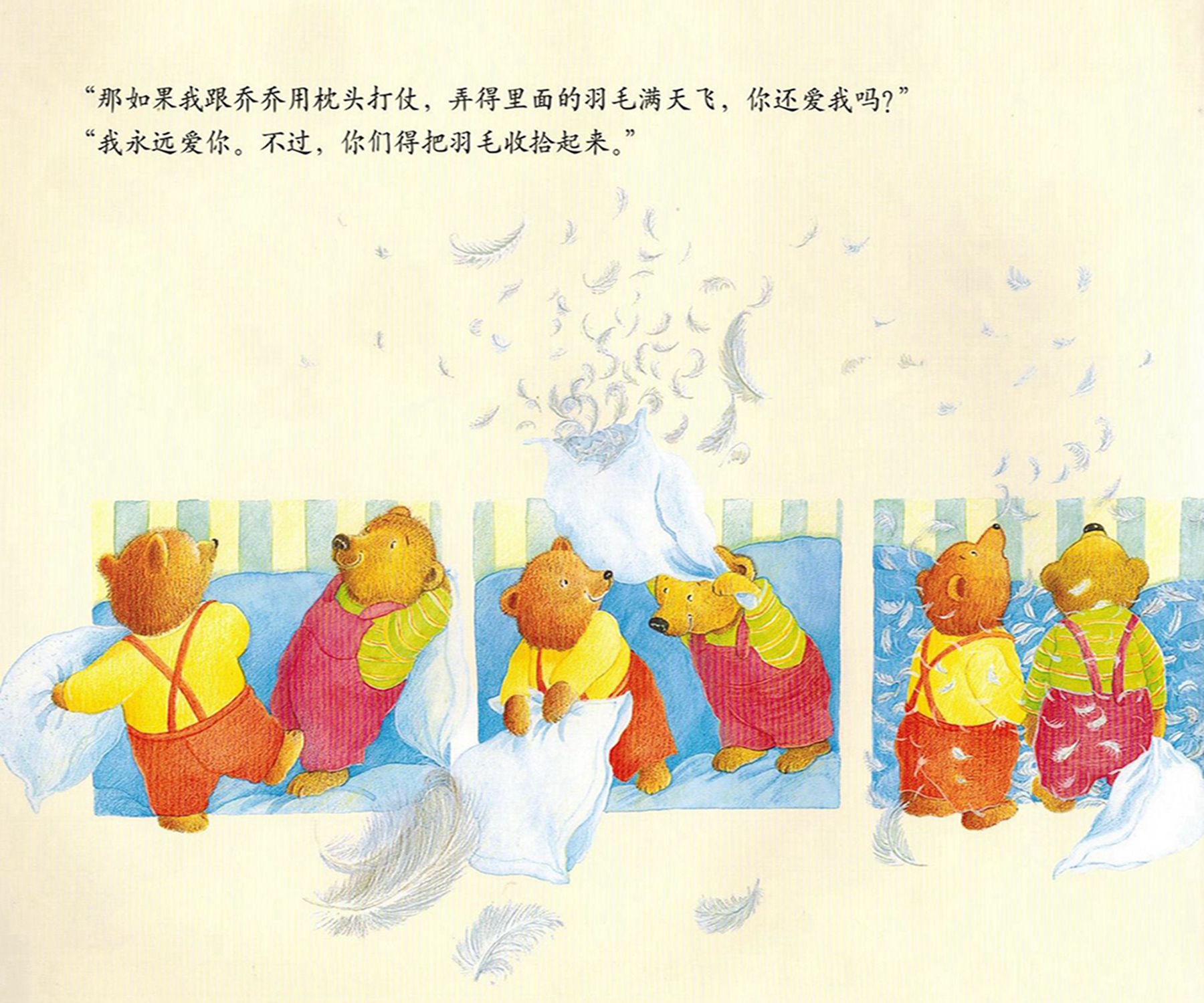 我永远爱你绘本有声,绘本故事我永远爱你在线听