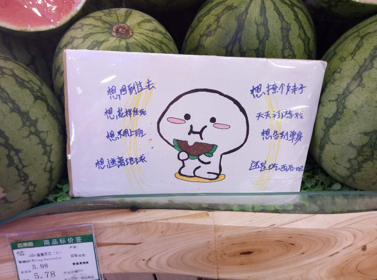 我进了一家假的水果店，这哪是百果园？明明是桃花源般的室外仙境