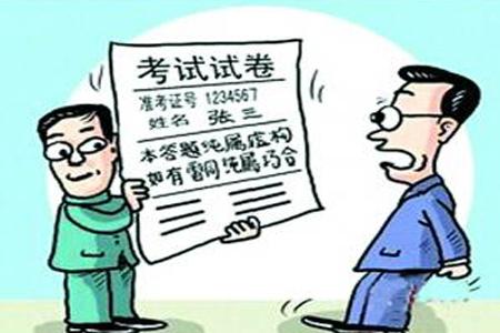 公考雷同卷的判定标准,公考笔试成绩被定为雷同卷怎么办