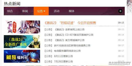 淘游|每日看点:《激战2》半年不登要被删号买断游戏还敢这样?