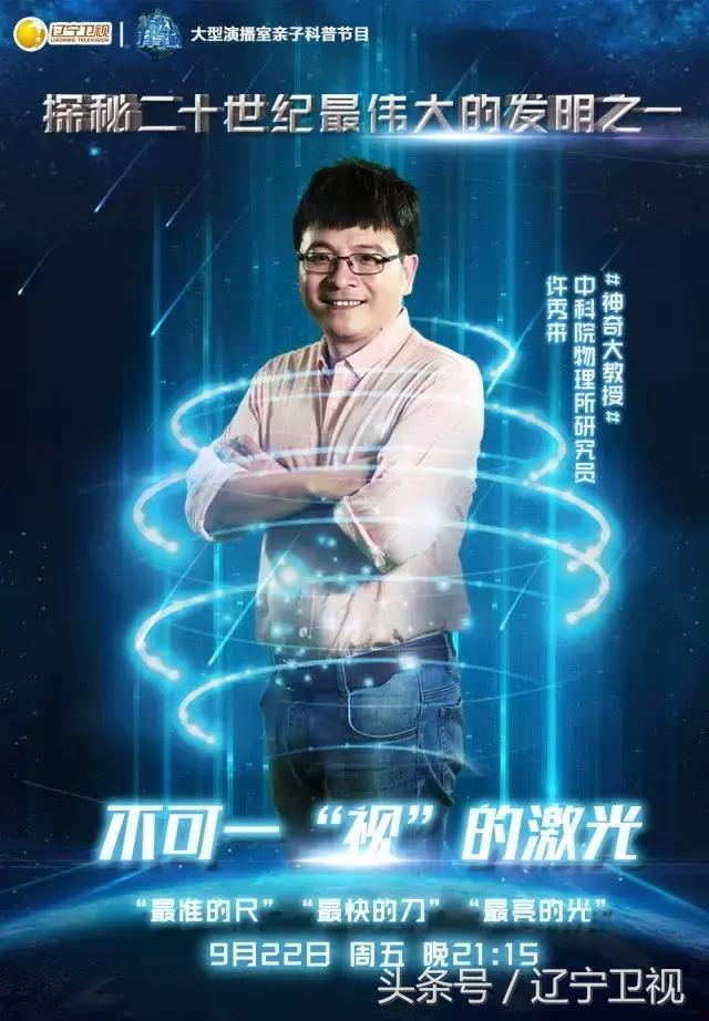 “最快的刀”“最亮的光”“最准的尺”,不可一“视”的激光