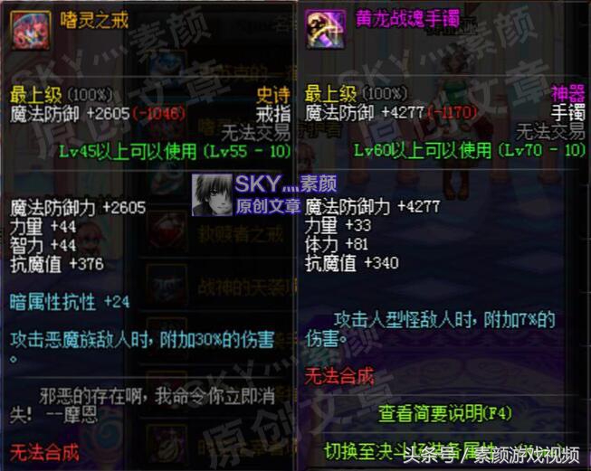 dnf所有攻击力的装备,dnf把怪物攻击变为属性攻击的装备