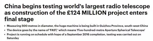 中国天眼fast天眼,放弃国外70倍高薪