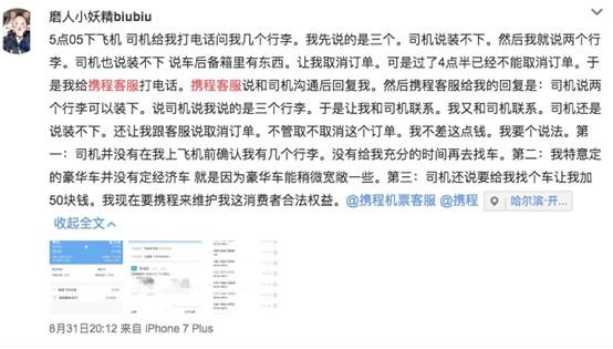 携程接机可以取消吗,携程专车接机服务航班延误怎么办