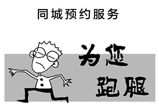 有钱人没时间，没钱人有时间，跑腿给了蓝领们一个月入万的机会！