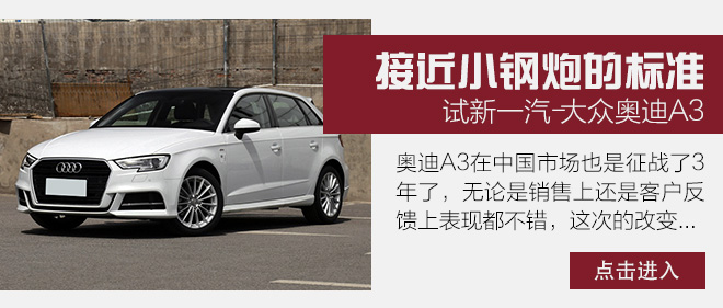 奥迪a3和奔驰a200两厢哪个值得买,奥迪a3两厢车1.4t进口2013年图片