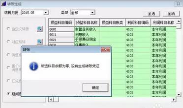 用友t3怎么损益结转,用友t3如何期间损益结转