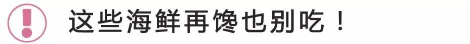 怀孕不可以吃的食物列表,怀孕千万不能吃的食物列表