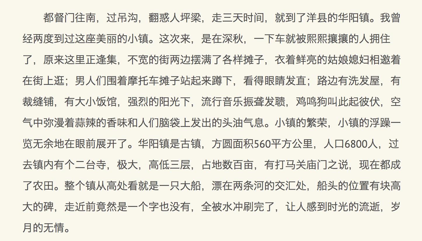 周至秘境,周至美景小众