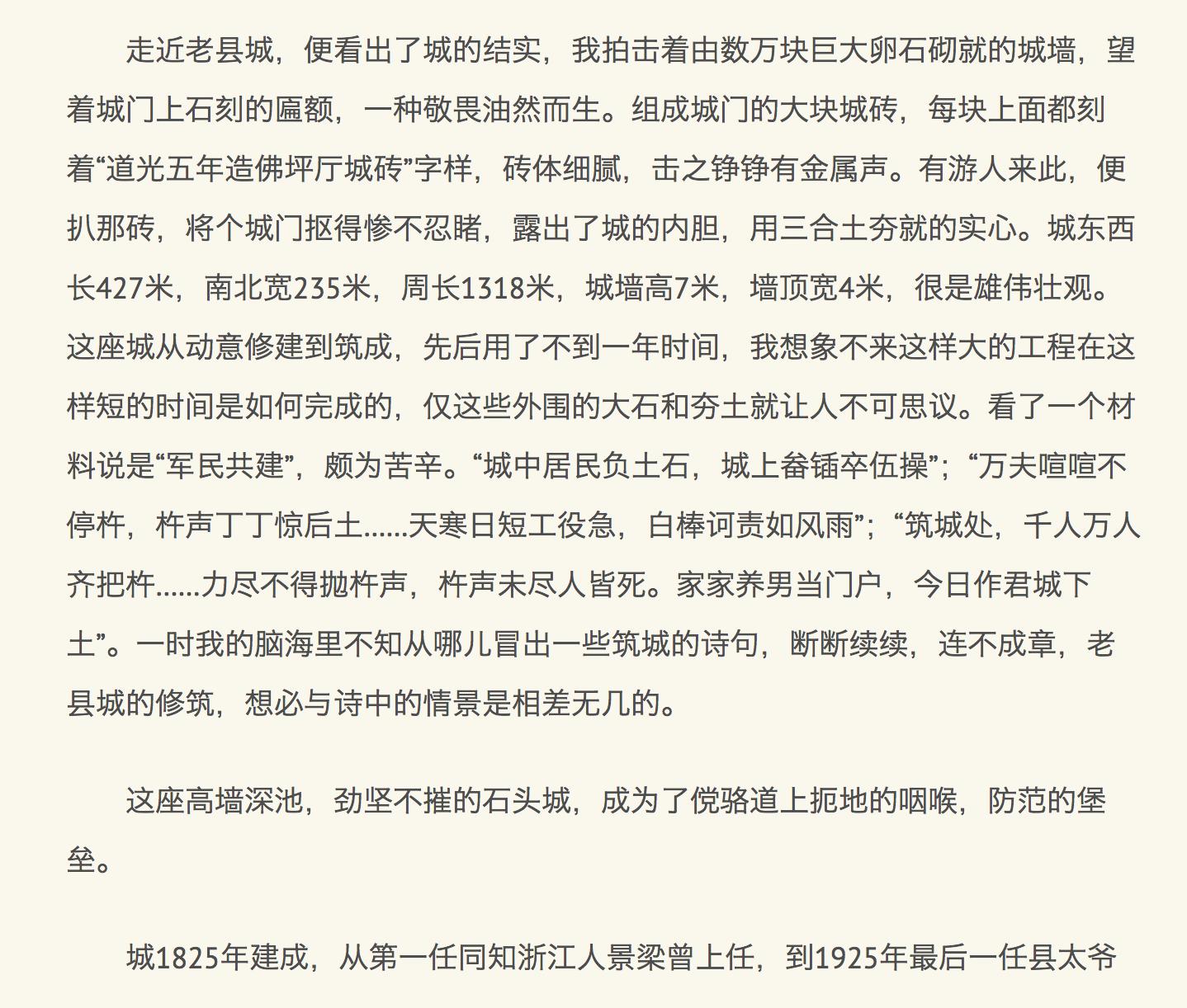 周至秘境,周至美景小众