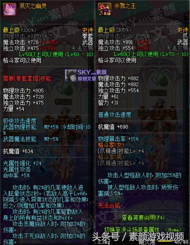 dnf所有攻击力的装备,dnf把怪物攻击变为属性攻击的装备