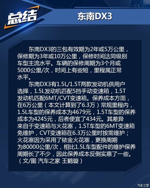 带t车保养与不带t车保养费,带t的车6万公里做什么保养