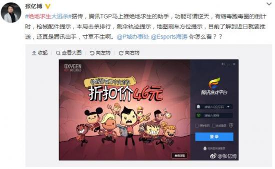 绝地求生pubg腾讯助手,绝地求生pubg辅助功能