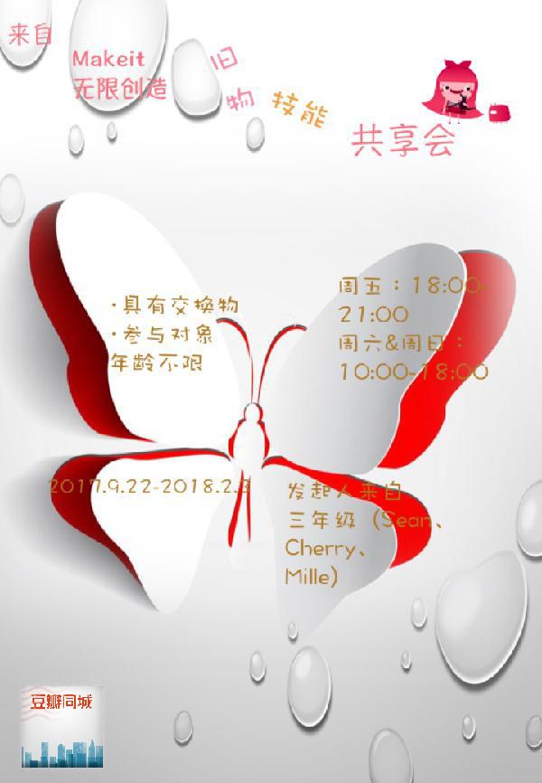 杭州｜本周末精彩活动推荐