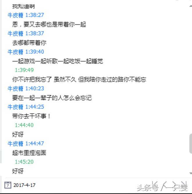 国服第一被封号，曾骚扰辱骂前女友三个月！