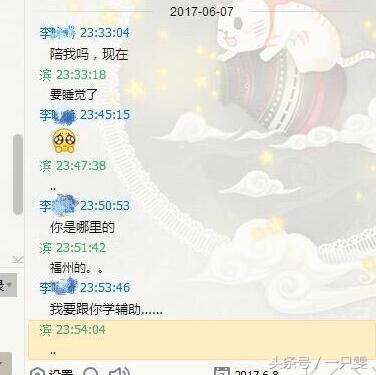 国服第一被封号，曾骚扰辱骂前女友三个月！