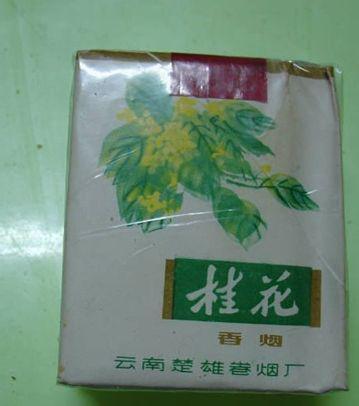 庾澄庆爷爷创立大重九牌香烟,庾澄庆和大重九香烟的关系图