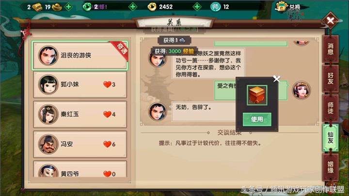 寻仙手游探索攻略探索点大全,寻仙法宝天赋加错点如何重新点